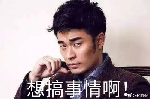 昨天鹿晗发了一条微博今天星期四,换个发型,陈赫的评论让人笑喷