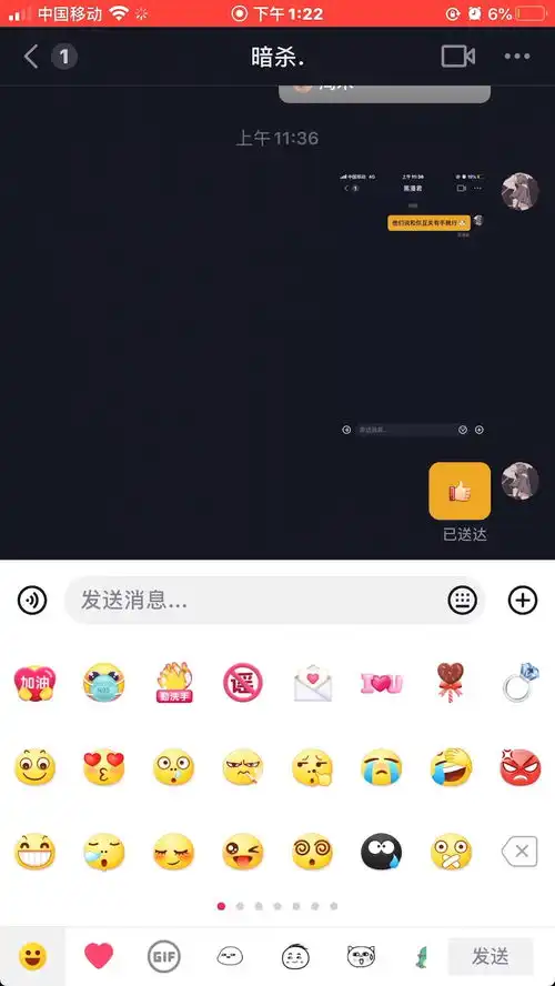 怎么在抖音把照片做成表情包
