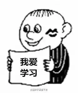 雅思干货5口语专题整天沉迷学习怎么说
