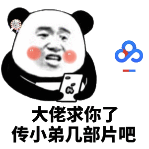 斗图表情包大全
