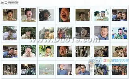 马景涛表情包下载咆哮帝马景涛qq表情包eif格式下载

