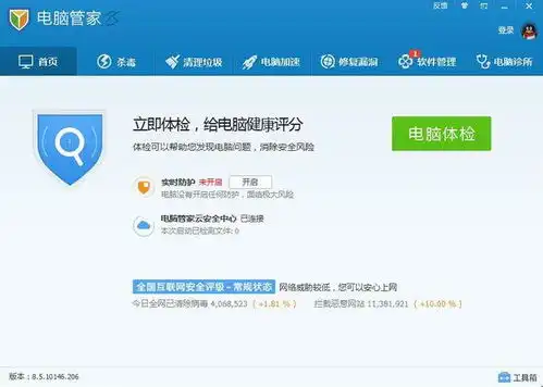 什么软件最好杀毒清理垃圾插件杀木马修复漏洞

