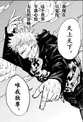 咒术回战天花板,最美最强五条悟
