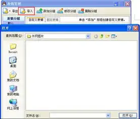 怎样把采摘的qq表情添加到我的自定义表情里面去
