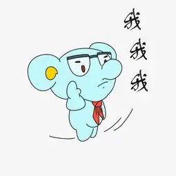 开学季动物表情我我我小考拉插画图片素材其他格式下载卡通手绘边框大全
