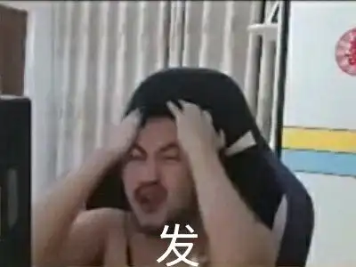 表情包番外我起了,一枪秒了,有什么好说的
