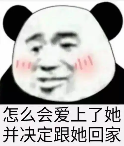 熊猫头系列表情包
