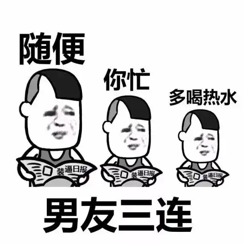 最近流行这种表情包,你知道吗
