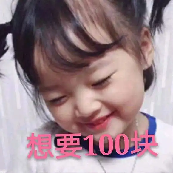 小学生写零用钱申请书走红,网友要是我儿子反手就批给他200
