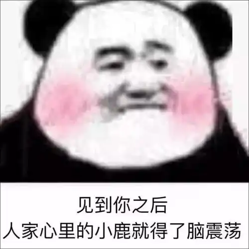 听说最近火了一种好嗨哟表情包,图3软萌妹,图4直男跪