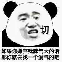 切的表情包
