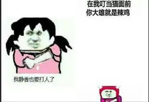 斗图大作战破解版下载斗图大作战全表情包完整破解版1.0最新安卓版

