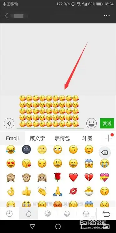 微信聊天怎么一键快速输入多个表情包
