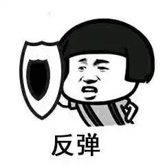 表情包好无聊啊没有对手