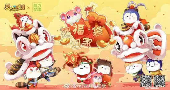 乖萌表情强势来袭梦幻西游电脑版x萌力星球联名表情包上线
