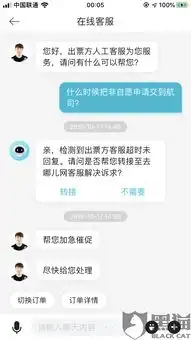 黑猫投诉航班延误,非自愿退票,去哪儿网迟迟不退款,代理商28天未将退款申请交到四川航空
