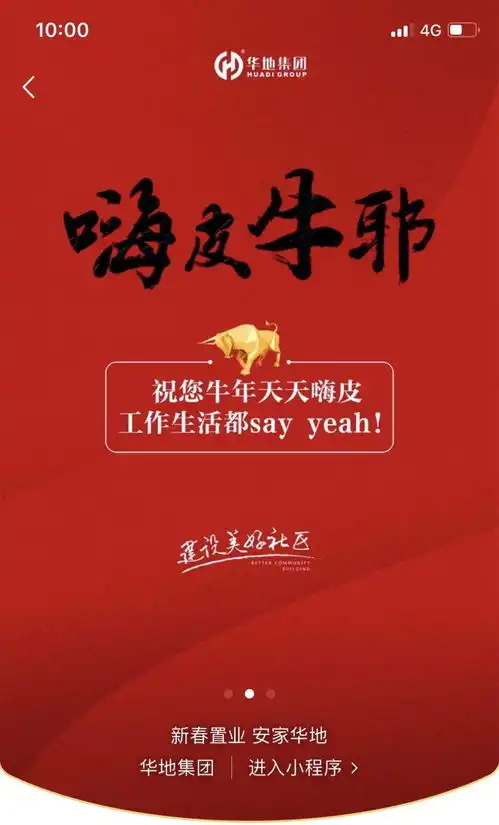 恭喜发财,大吉大利
