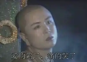 我太累了表情包合集
