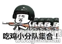 小姐姐表情包抖音吃鸡