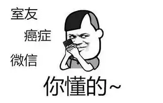抖音室友癌症微信是什么梗抖音室友癌症微信意思介绍超能街机

