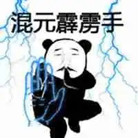 武功招式表情包微信头像图片大全
