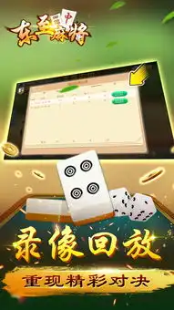 圈友东至麻将手游内购破解版下载圈友东至麻将手游破解版下载v1.0.0安卓版腾牛安卓网
