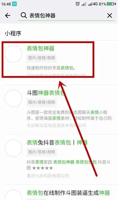 求论如何正确指导老中医使用表情包by爱莲说
