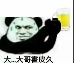 土味情话套路表情包大哥教你套路情话
