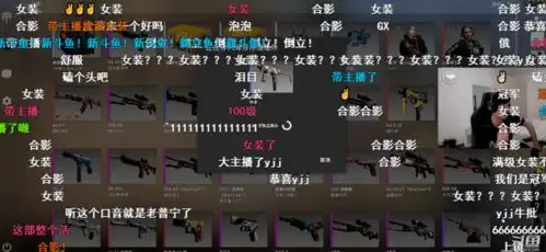 主播csgo开箱yjj直播效果爆棚,pdd开心了,小茄子心态炸裂
