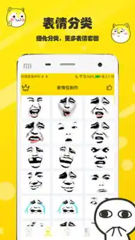 抖音表情包入口2018下载抖音表情包小程序下载v1.7.9下载9553安卓下载
