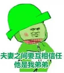 夫妻表情包夫妻微信表情包夫妻qq表情包发表情fabiaoqing.com
