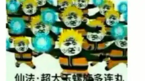 火影沙雕表情包
