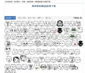 这是什么表情包
