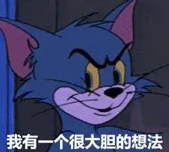 猫和老鼠猫皇的噩梦速推队该怎么搭配
