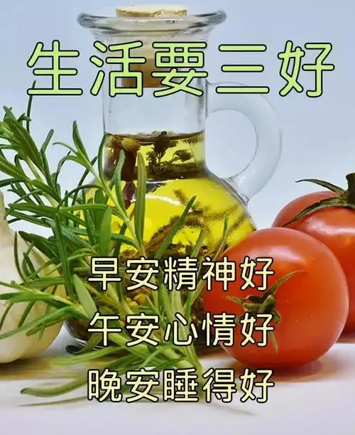 8张不用打字就可以聊天的祝福图片好看的朋友圈早上好问候祝福语图片带字温馨
