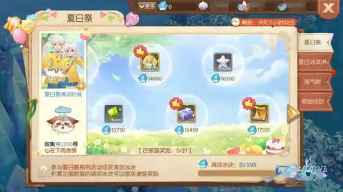 夏日纳凉特辑丨在风之大陆,如何度过夏日祭
