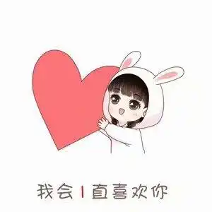 赵丽颖表情包头像
