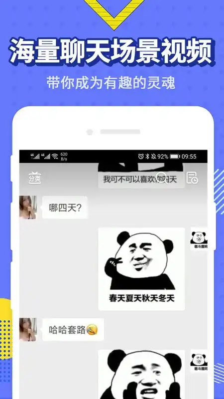 最火表情包app下载最火表情包软件下载v1.2.28安卓版安粉丝手游网
