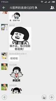 男性是否讨厌在聊天时使用表情
