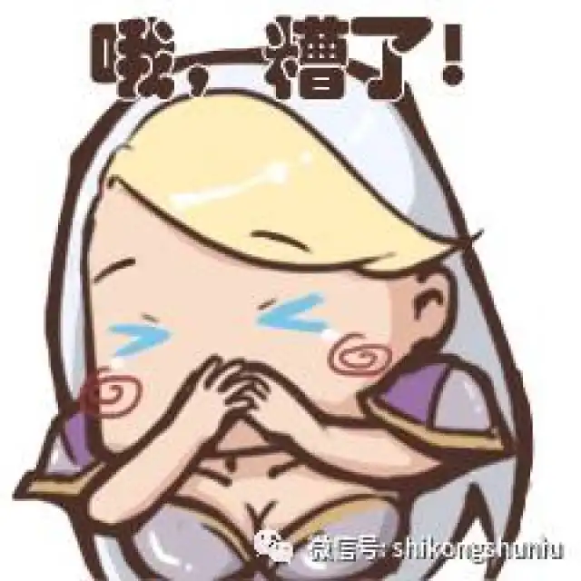 吉安娜敲可爱表情包我的魔法会把你撕成碎片
