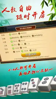 佳乐温州麻将手游下载佳乐温州麻将苹果手机游戏佳乐温州麻将安卓手机游戏

