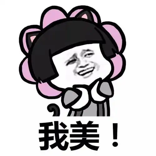 表情丨大吉大利,今晚吃鸡今日动图旺财

