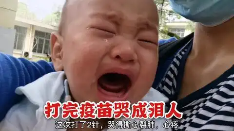 3个月宝宝去打疫苗,打完就哇哇大哭,哭得像小泪人
