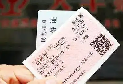 火车票丢失了,怎么办
