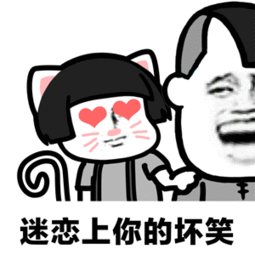 我们一起学猫叫是什么歌我们一起学猫叫表情包下载乐游网游戏下载
