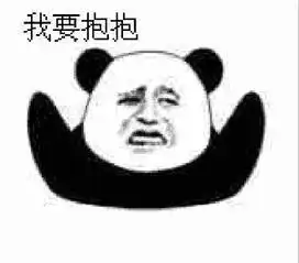 查课再不好好读书,段子你都看不懂啦
