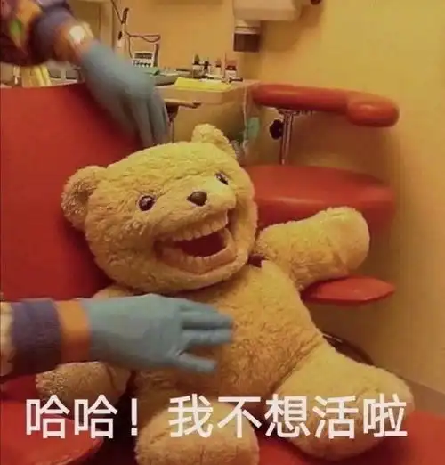 拔智齿以为捏的是椅子其实捏的是护士姐姐的膝盖
