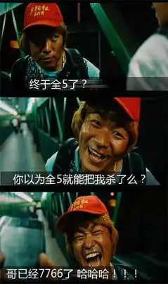 王宝强超贱表情分享天龙八部的孩子你伤得起吗
