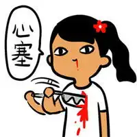 制冷少女表情包搞笑到让你吐血的qq表情