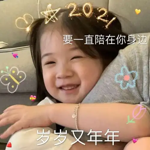 秦厌萌娃表情包
